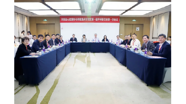会议回顾 | 河南省心脏重构与移植重点实验室第一届学术委员会第一次会议