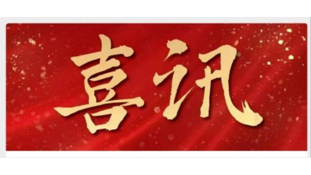 华夏医学科技奖公布:82项成果,2名专家,20名学者获奖