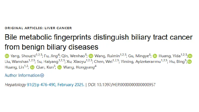 Hepatology | 亿纳谱团队成果荣获Hepatology亮点报道