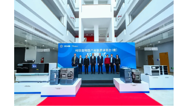 会议回顾 | 质谱临床技术与实践研讨会暨科华生物国产串联质谱首台(套)启动仪式成功举办